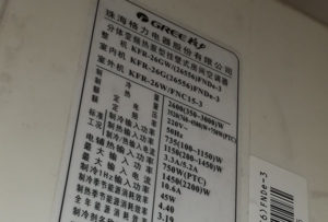 爱民格力空调维修电话是多少