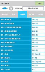 爱民中央空调维修电话是多少